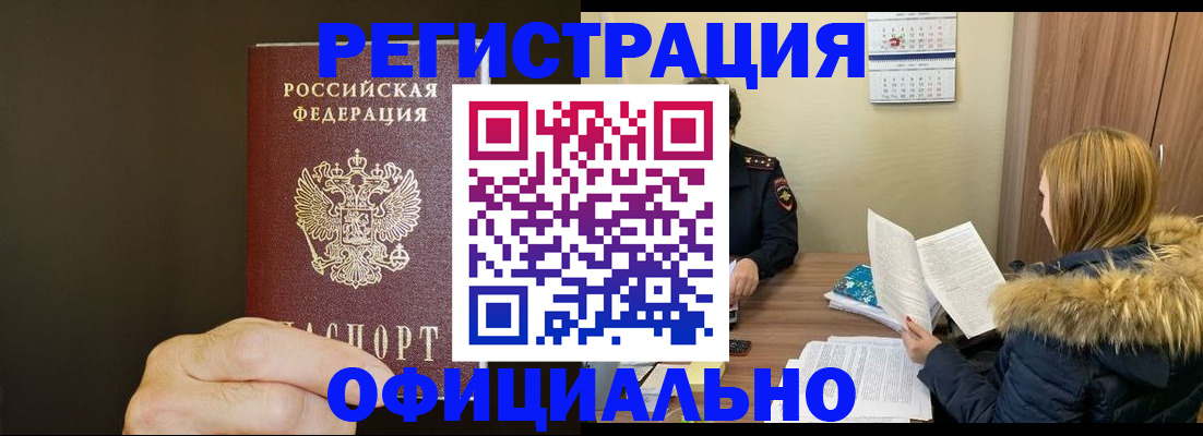 миграционный учет в Касимове